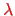 \bgroup\color{red}$\lambda$\egroup